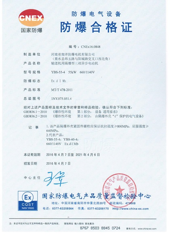 YBS(DSB)輸送機(jī)用防爆電機(jī)型號及參數(shù)詳細(xì)介紹